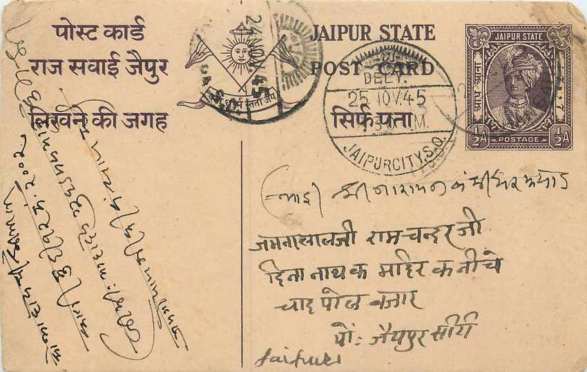 Inde India Jaipur Cover Card 
