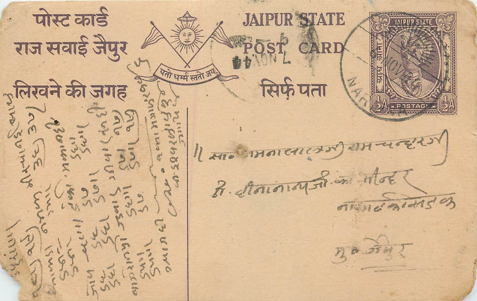Inde India Jaipur Cover Card 