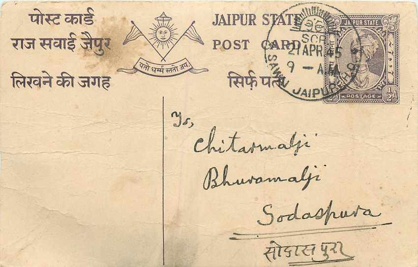 Inde India Jaipur Cover Card 
