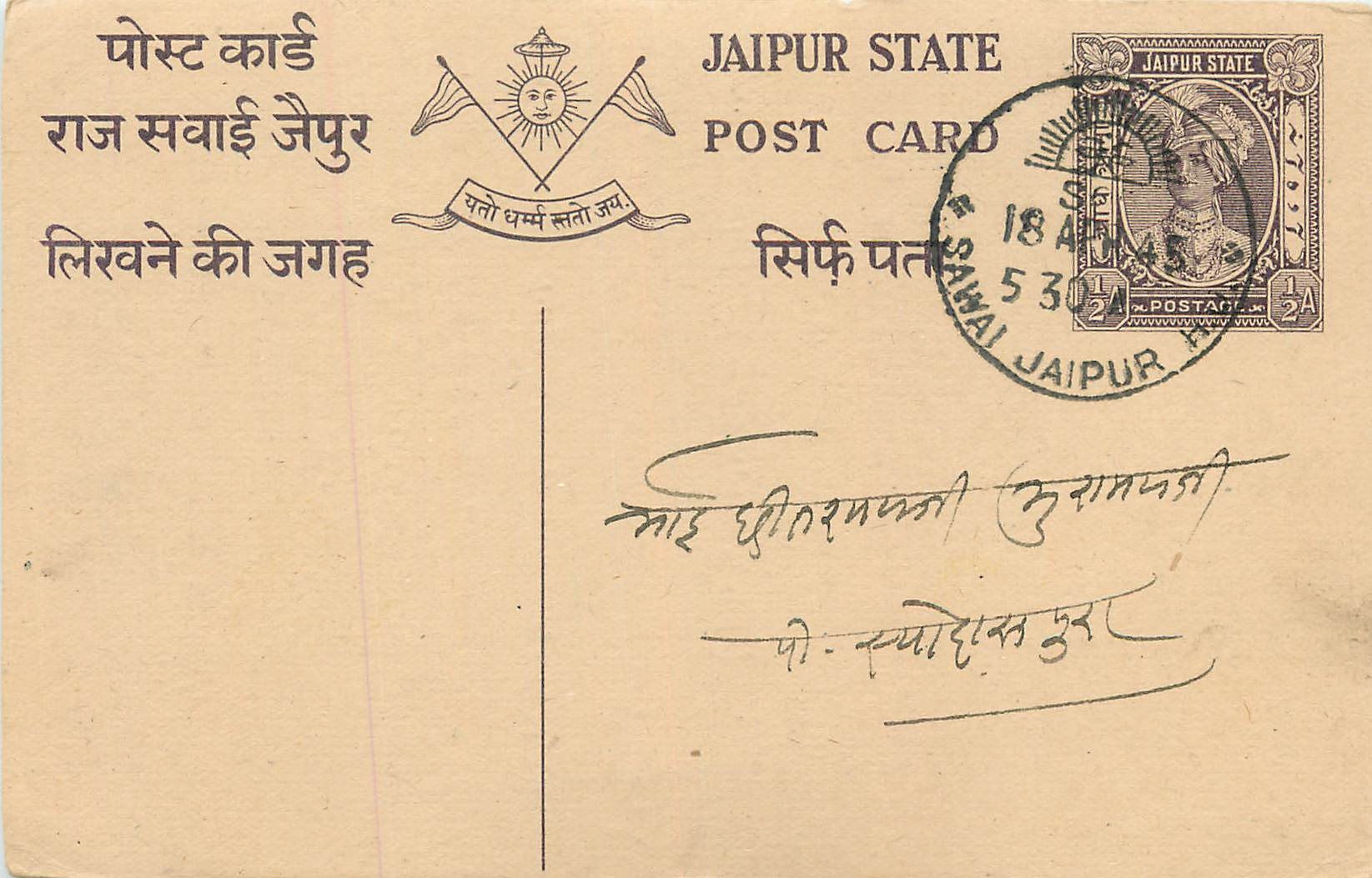 Inde India Jaipur Cover Card 