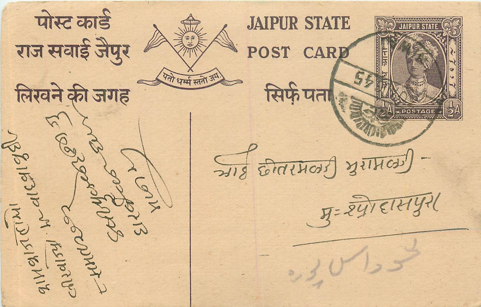 Inde India Jaipur Cover Card 
