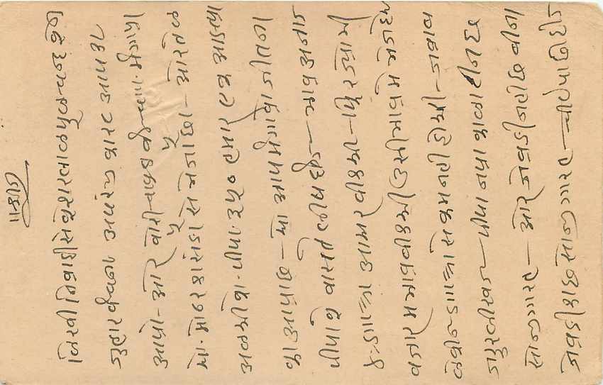 Inde India Jaipur Cover Card  — Rückseite