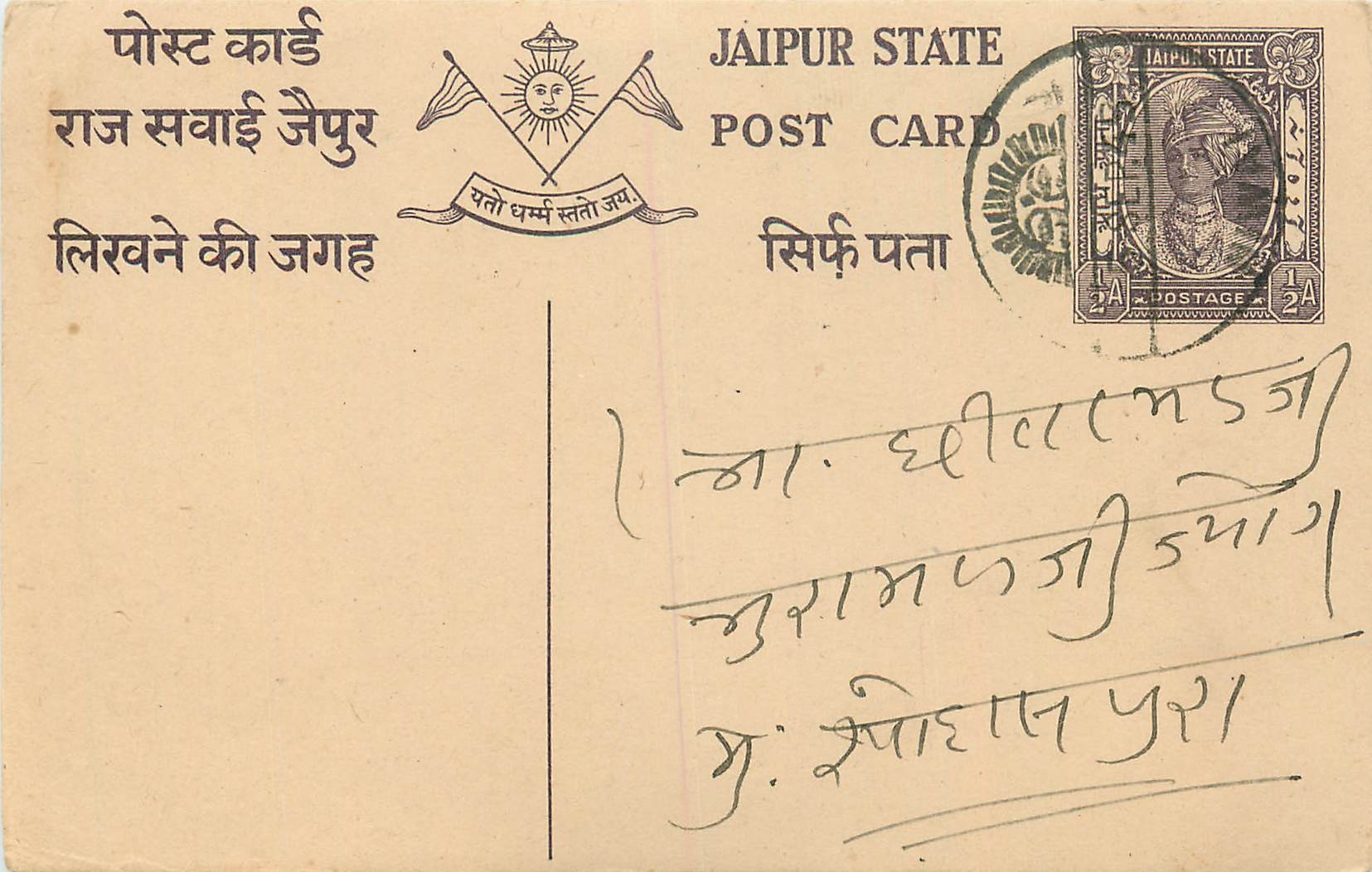 Inde India Jaipur Cover Card 