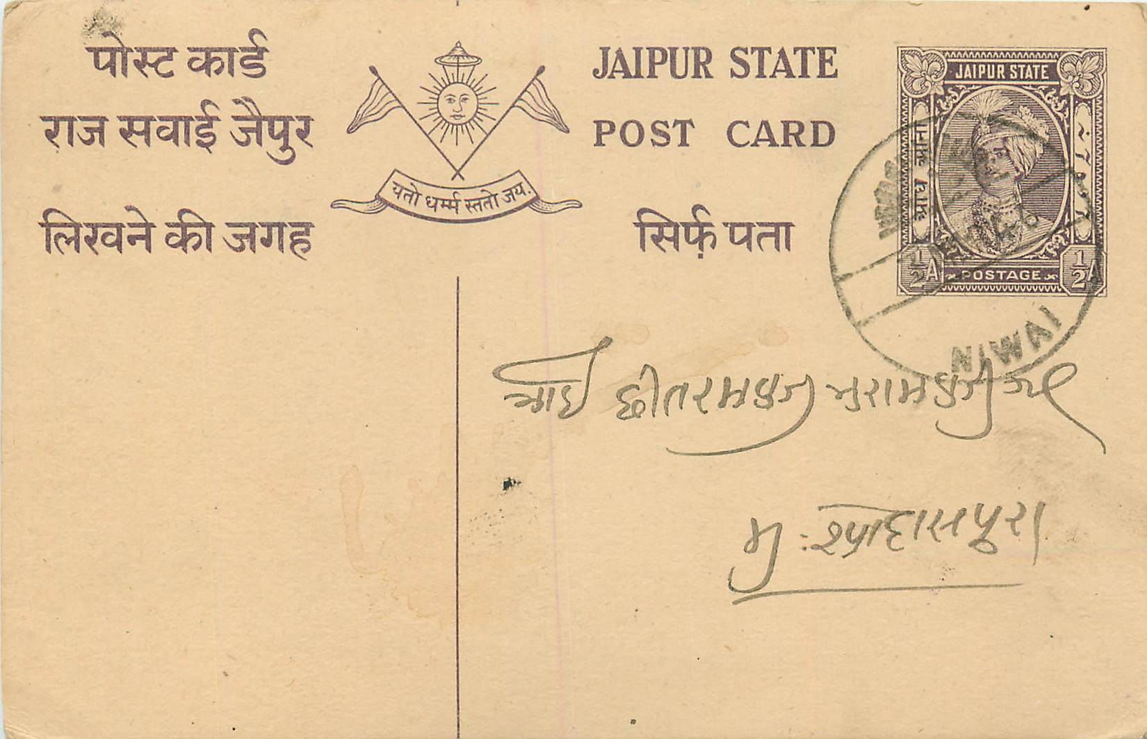 Inde India Jaipur Cover Card 