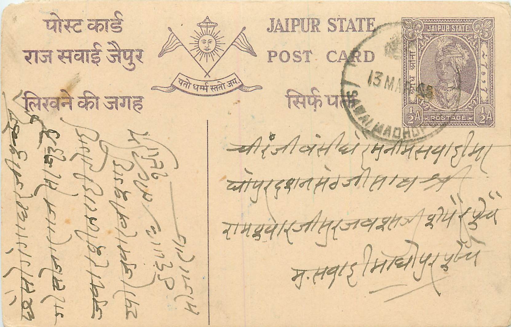 Inde India Jaipur Cover Card 