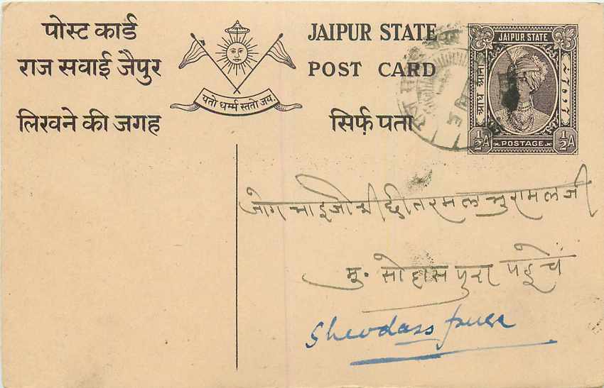 Inde India Jaipur Cover Card 