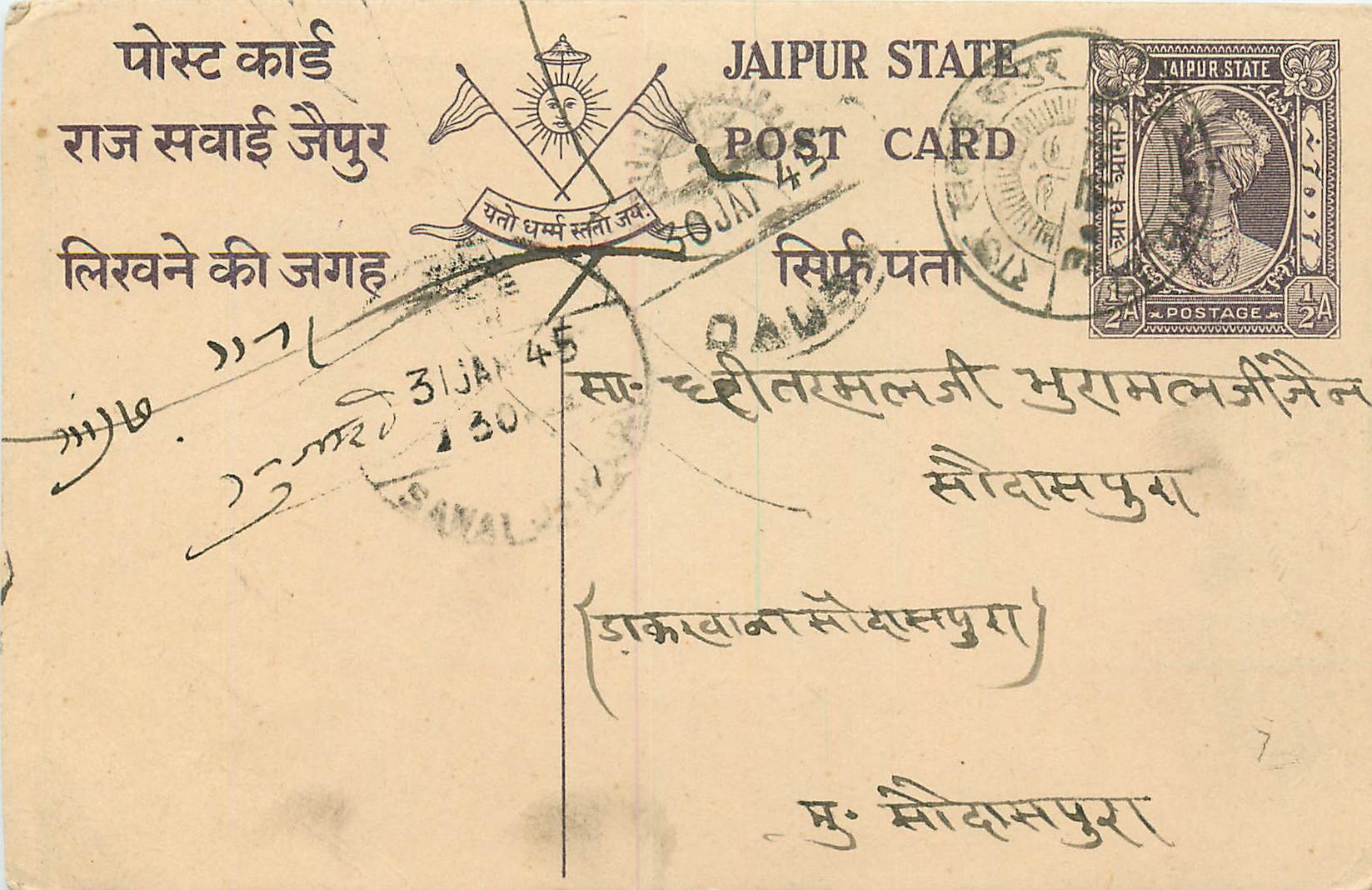 Inde India Jaipur Cover Card 