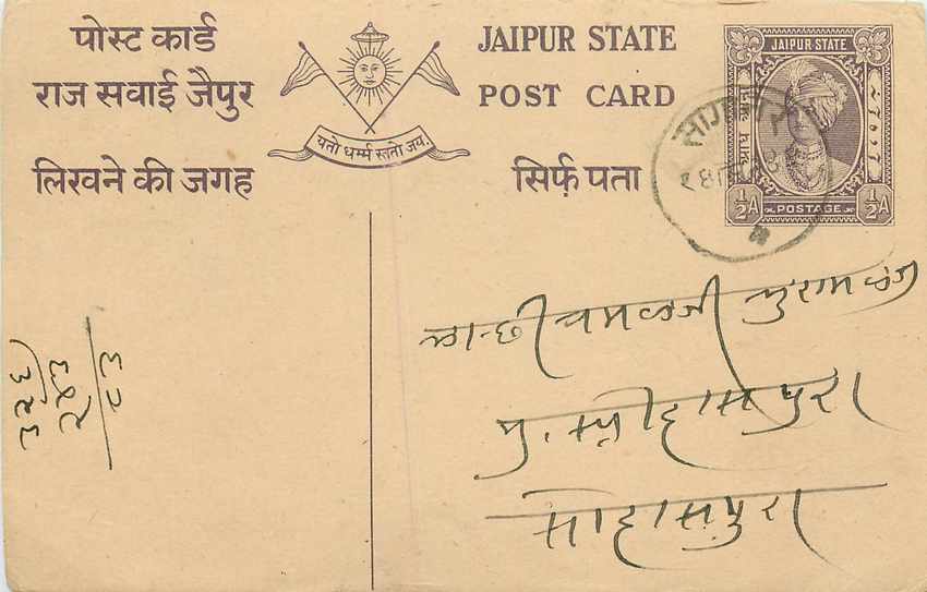 Inde India Jaipur Cover Card 