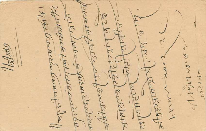 Inde India Jaipur Cover Card  — Rückseite