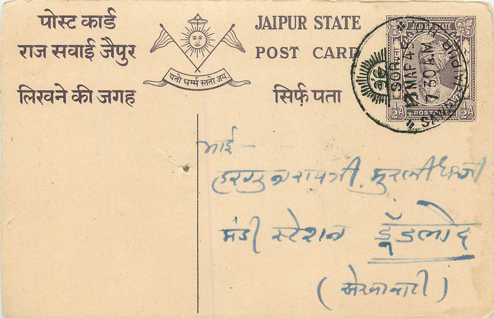 Inde India Jaipur Cover Card 