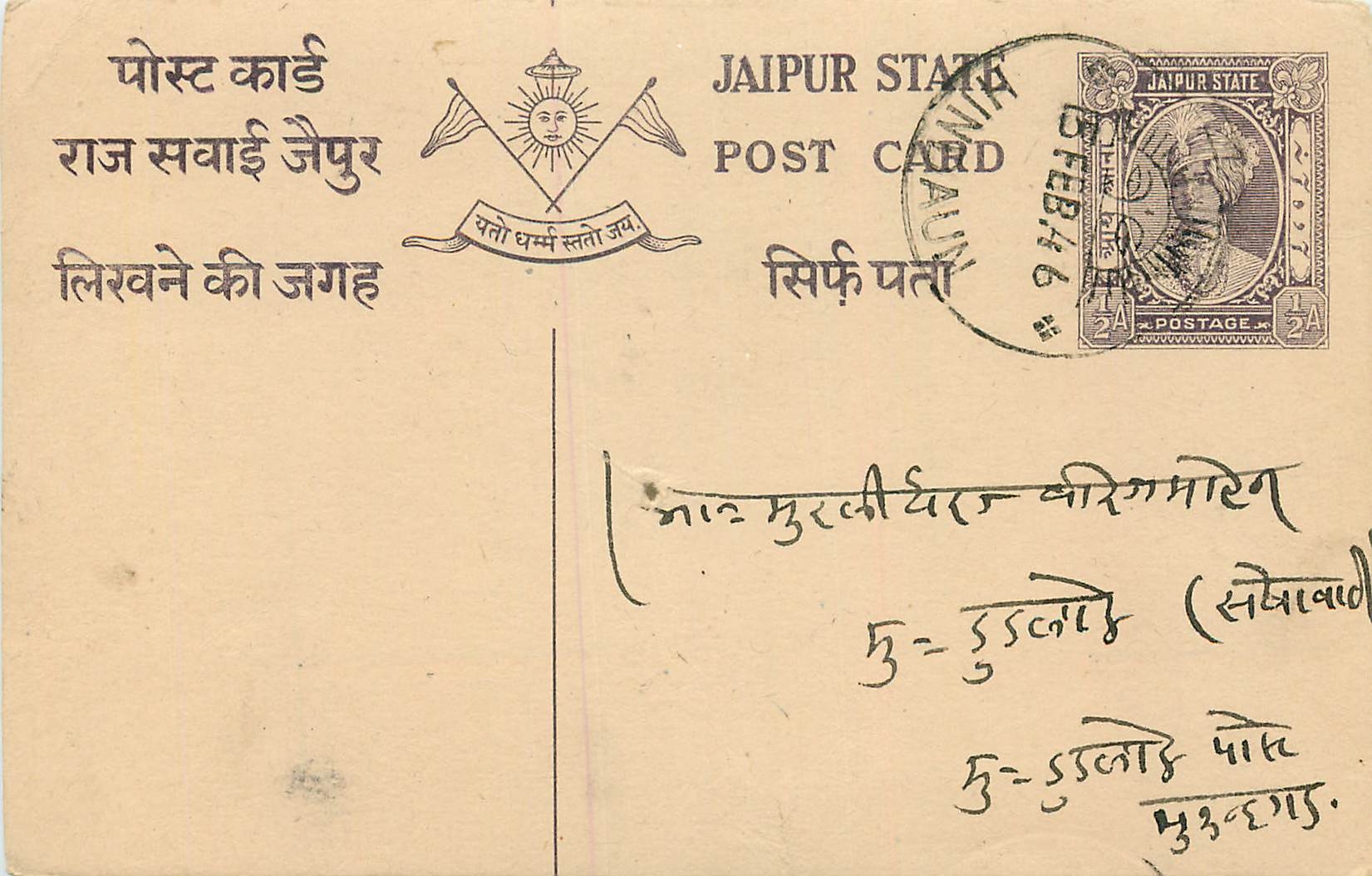 Inde India Jaipur Cover Card 