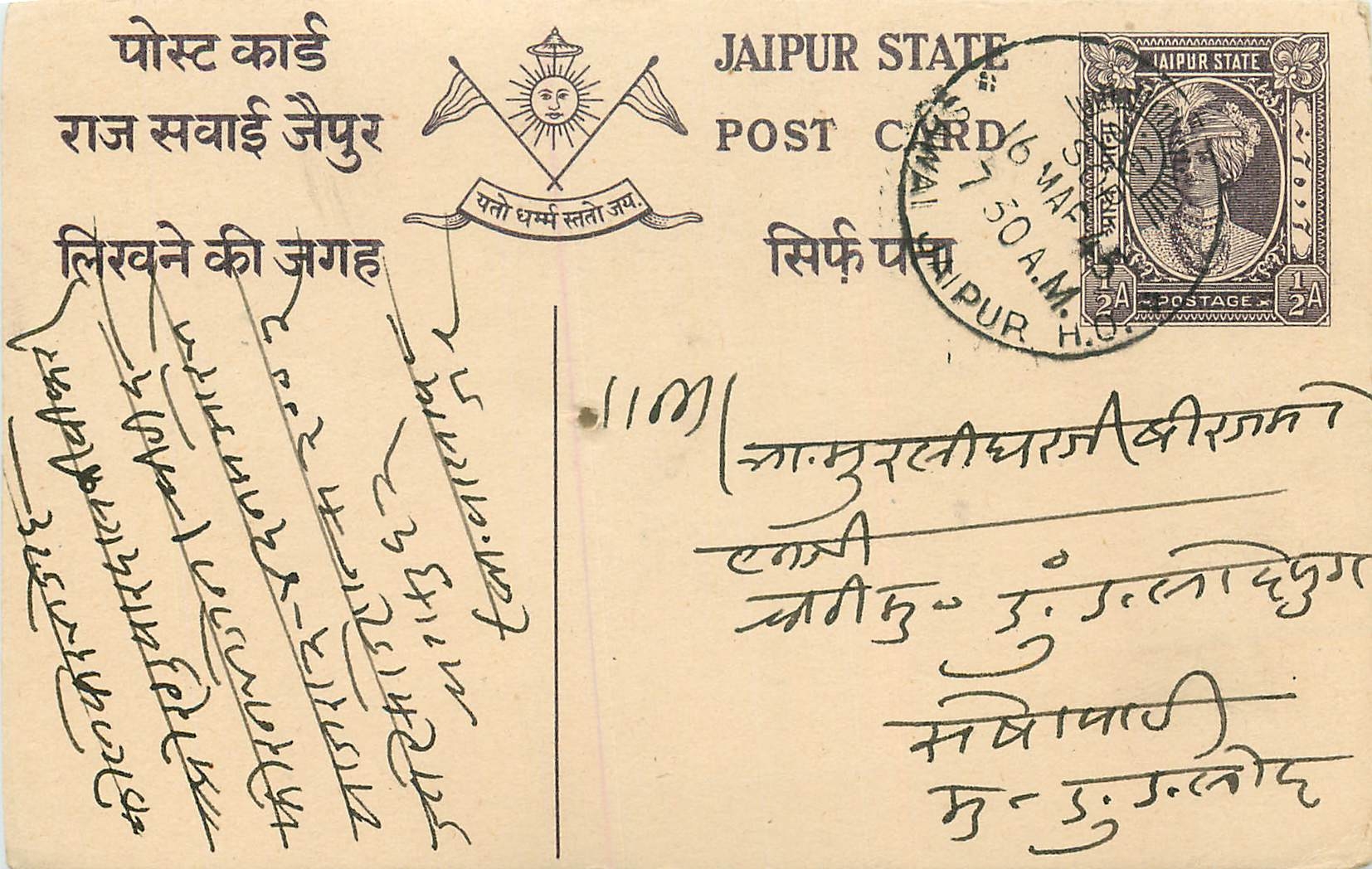 Inde India Jaipur Cover Card 