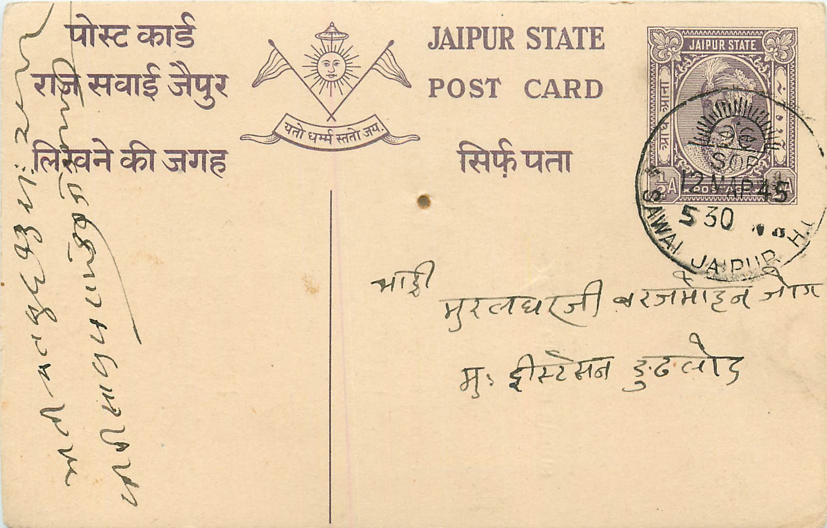 Inde India Jaipur Cover Card 