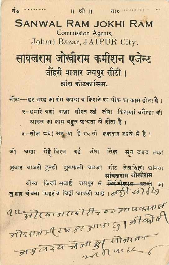 Inde India Jaipur Cover Card  — Rückseite