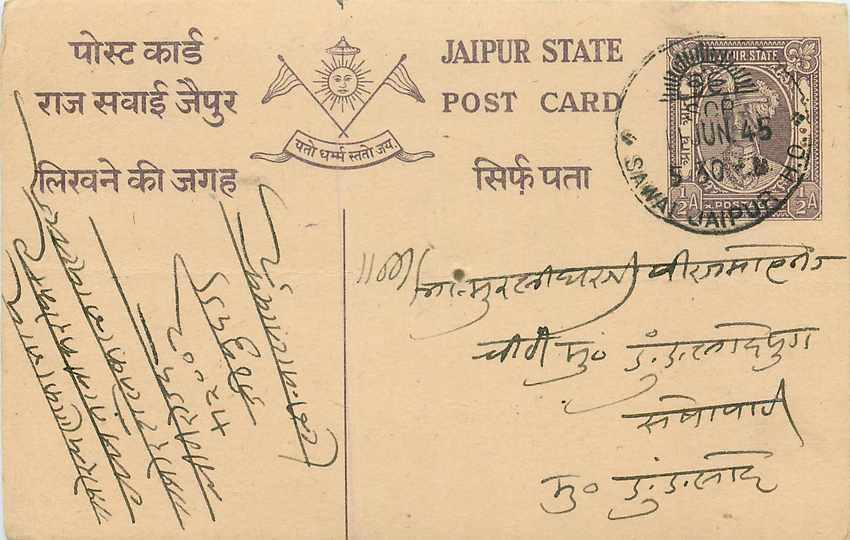Inde India Jaipur Cover Card 