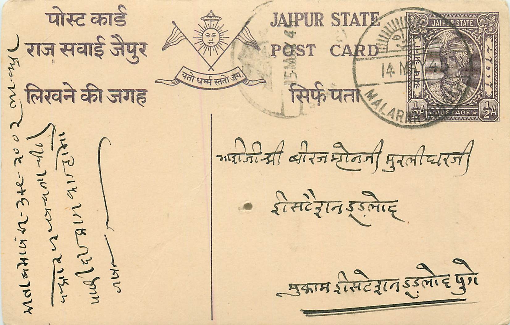 Inde India Jaipur Cover Card 
