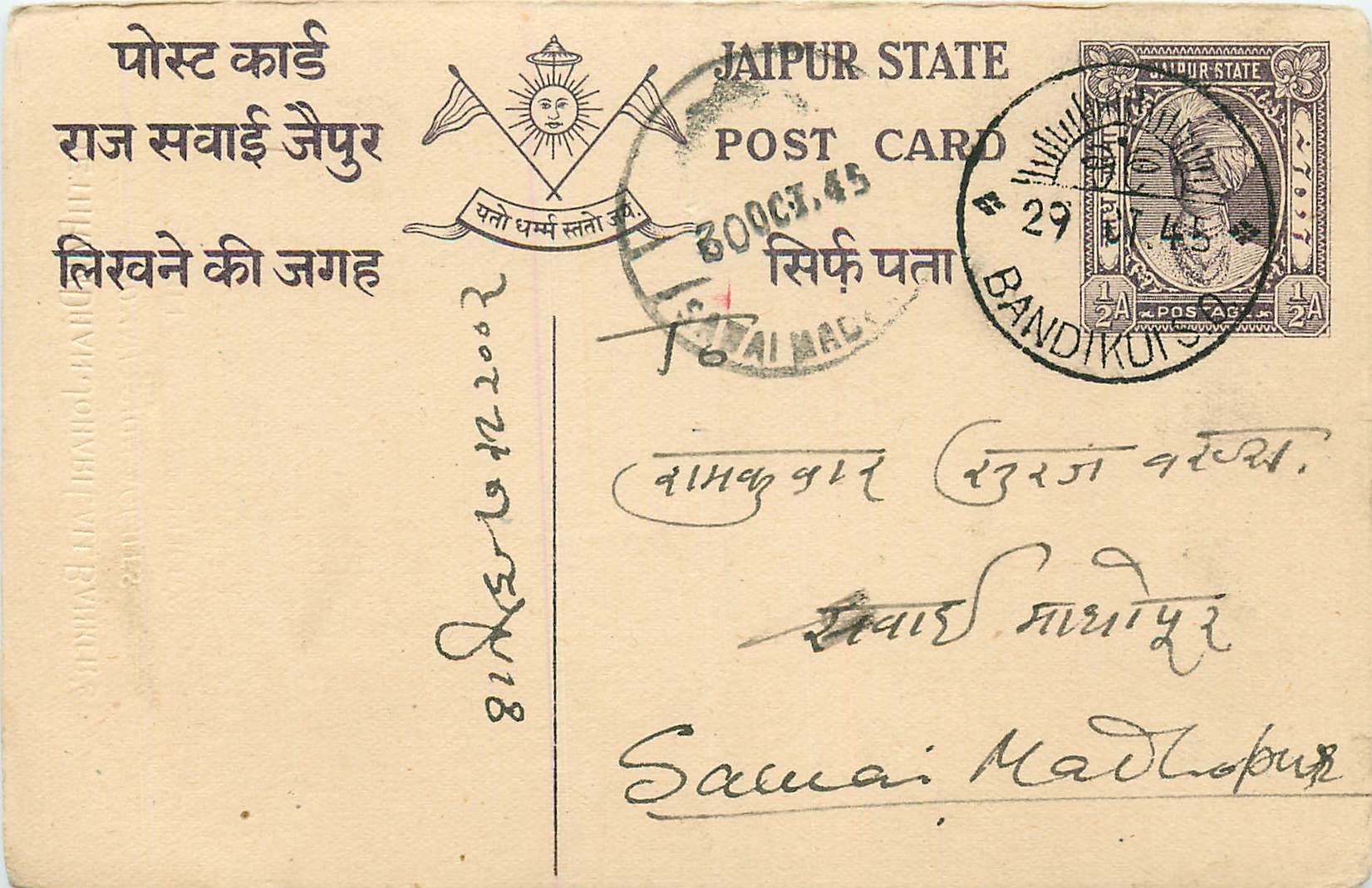 Inde India Jaipur Cover Card 
