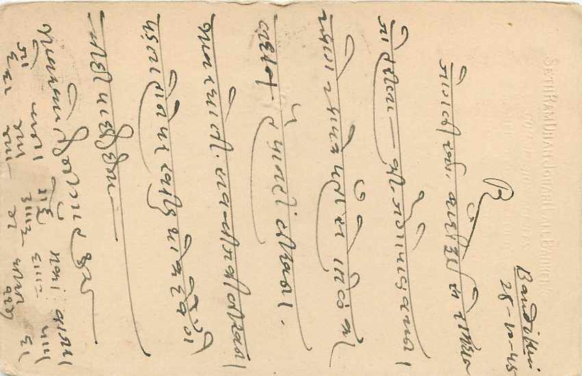 Inde India Jaipur Cover Card  — Rückseite