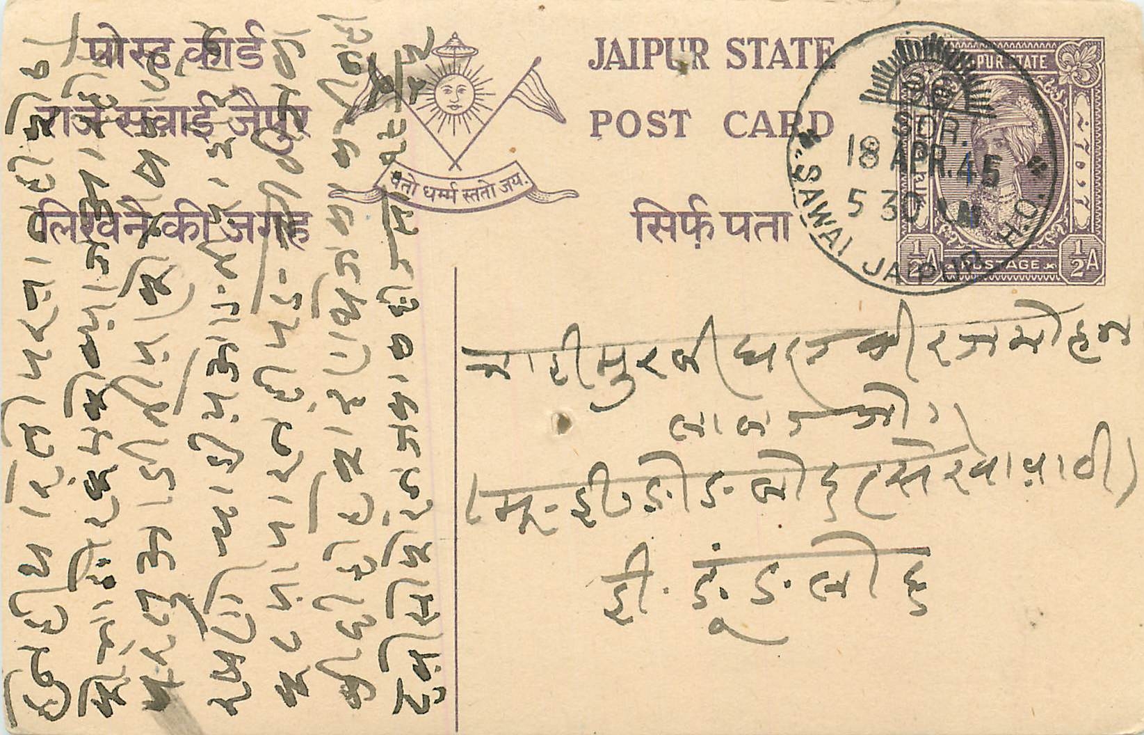 Inde India Jaipur Cover Card 