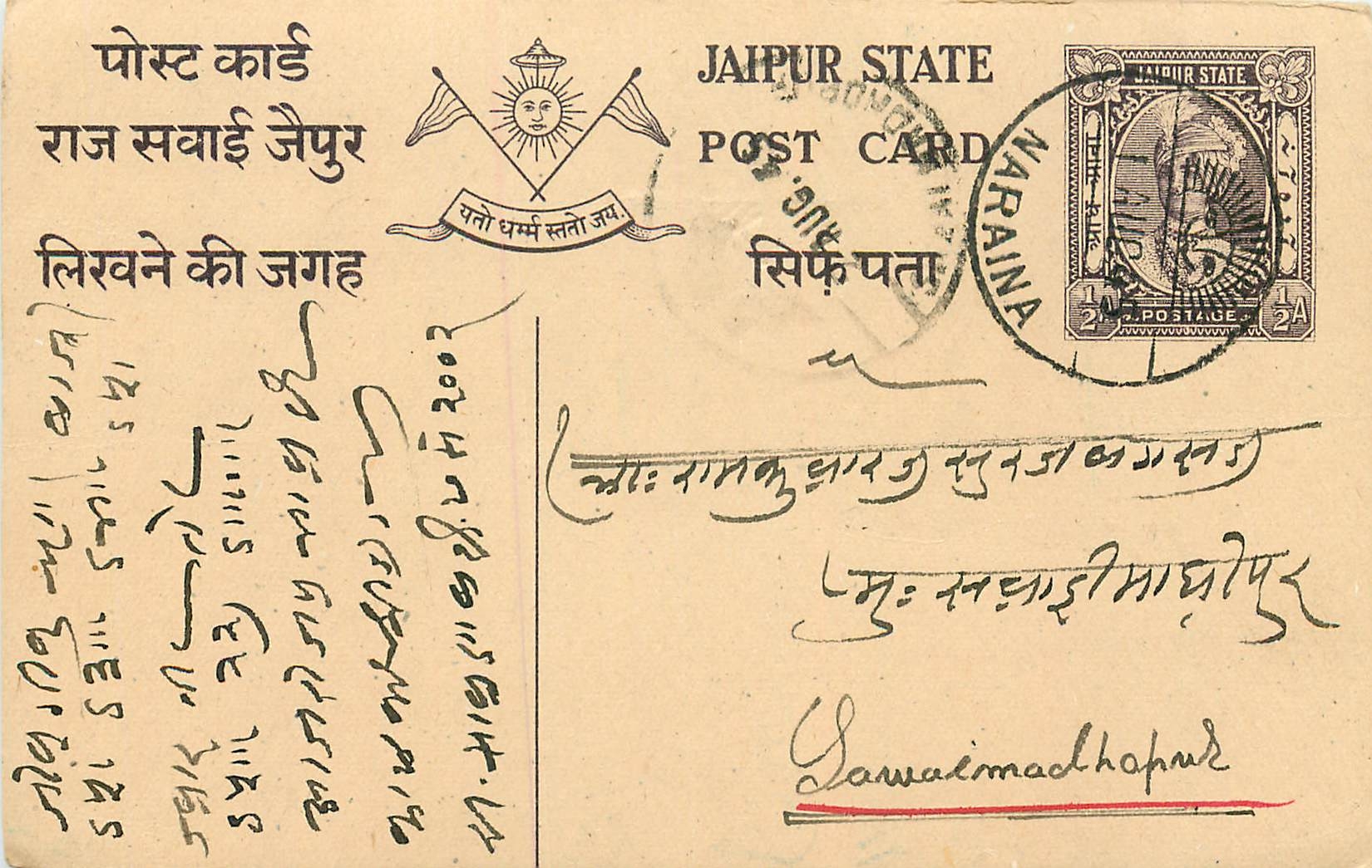 Inde India Jaipur Cover Card 