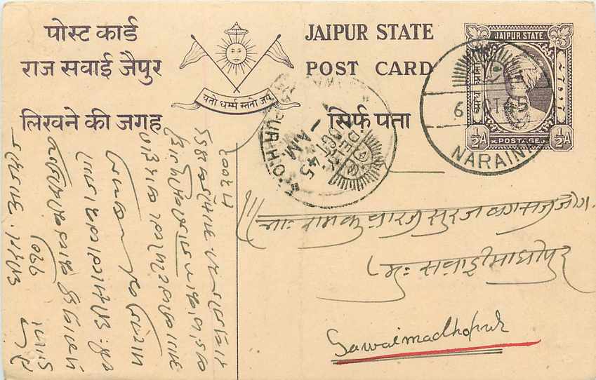 Inde India Jaipur Cover Card 