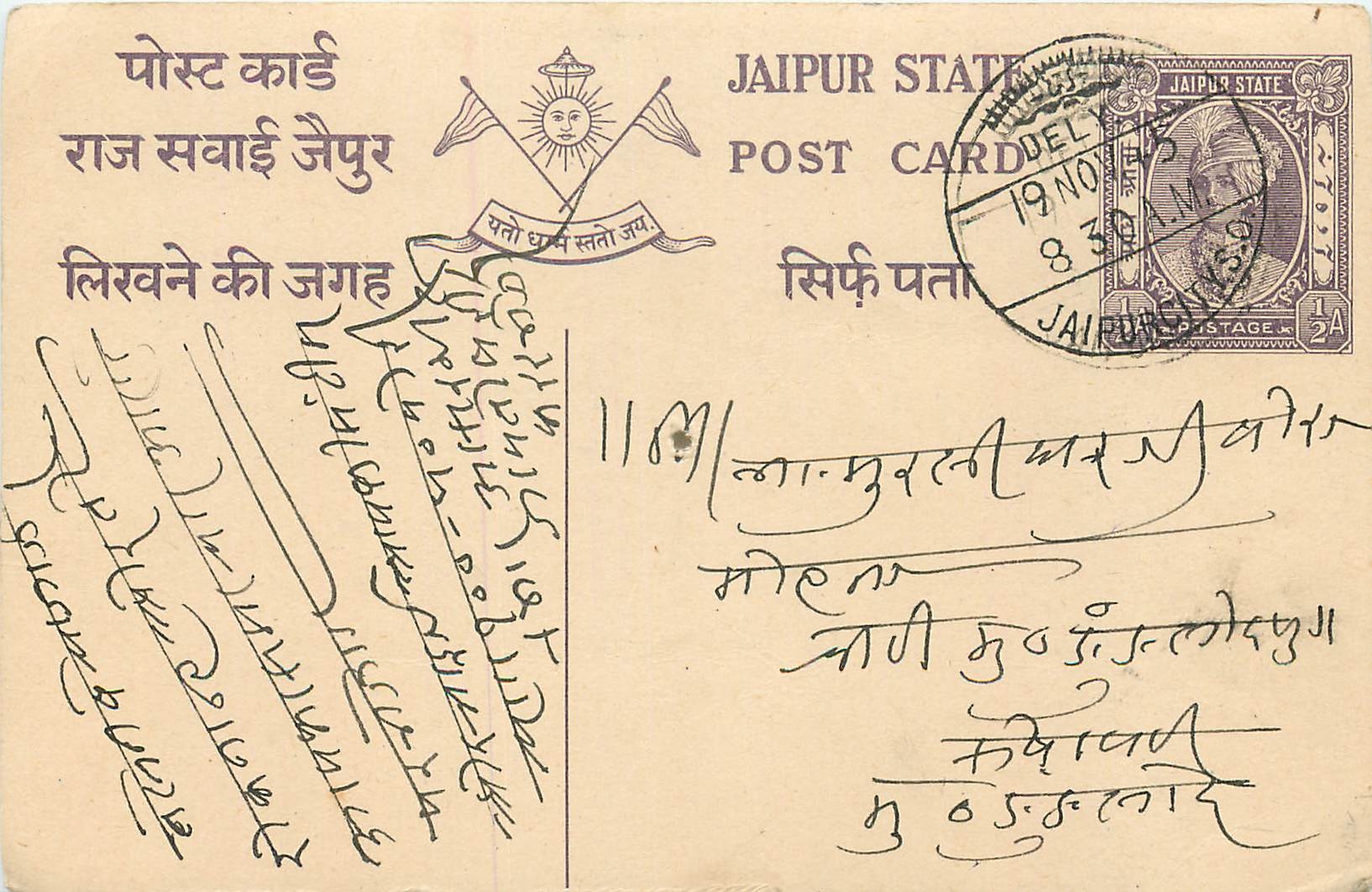 Inde India Jaipur Cover Card 