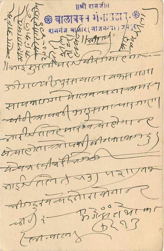 Inde India Jaipur Cover Card  — Rückseite