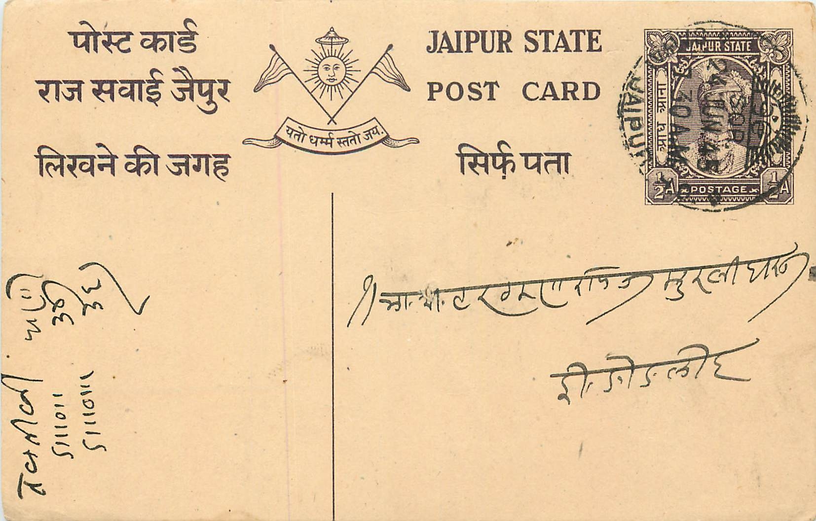 Inde India Jaipur Cover Card 