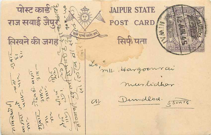 Inde India Jaipur Cover Card 