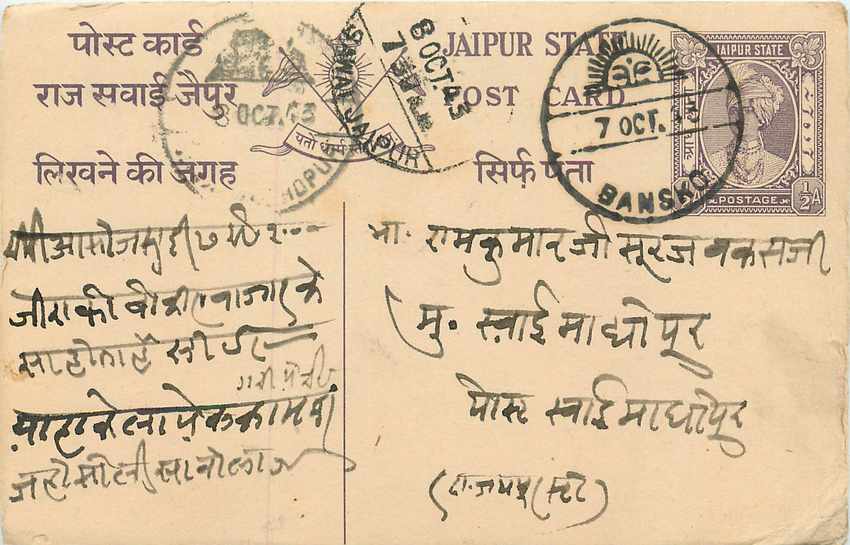 Inde India Jaipur Cover Card 