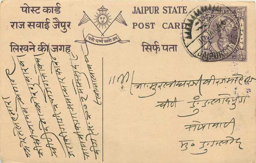 Inde India Jaipur Cover Card 