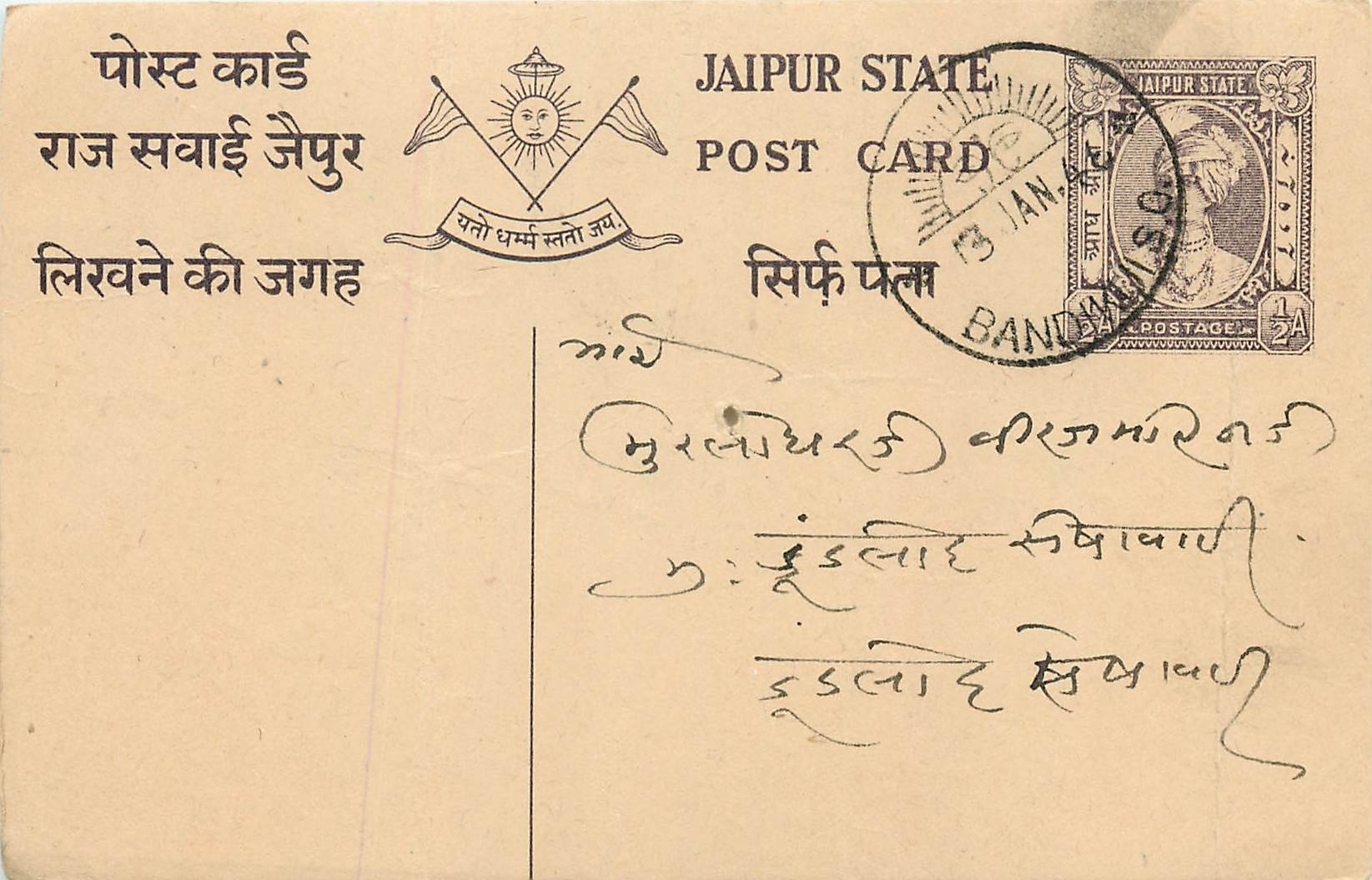Inde India Jaipur Cover Card 