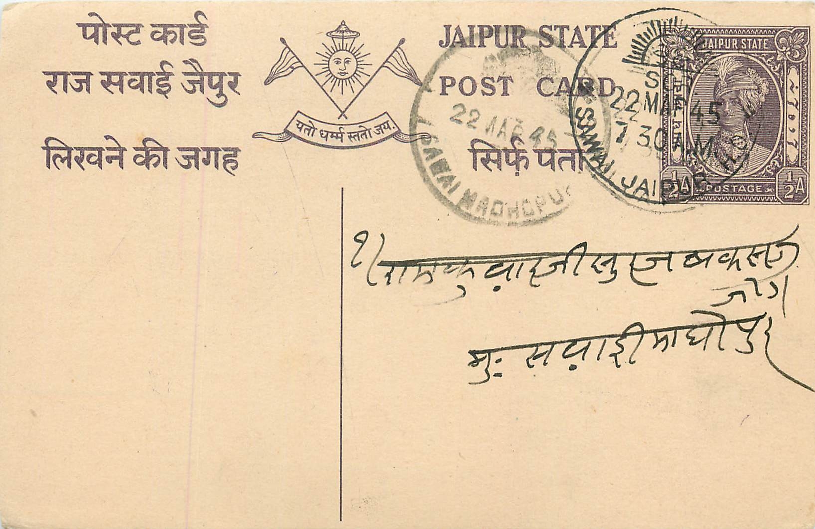 Inde India Jaipur Cover Card 