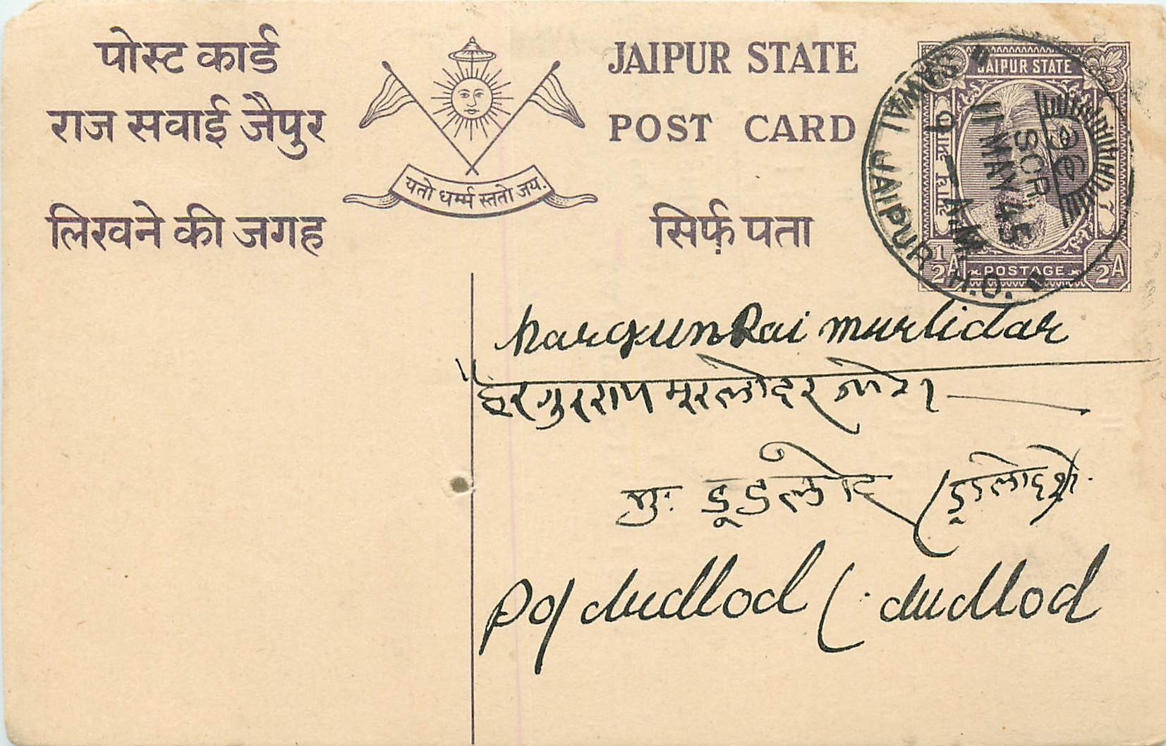 Inde India Jaipur Cover Card 