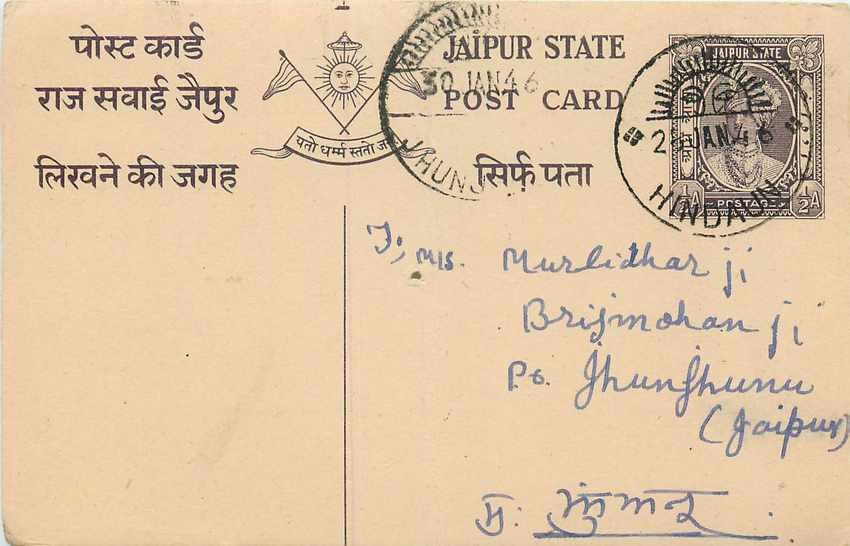Inde India Jaipur Cover Card 