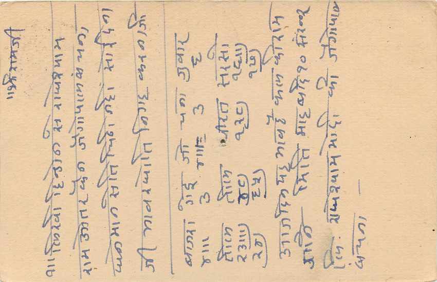 Inde India Jaipur Cover Card  — Rückseite