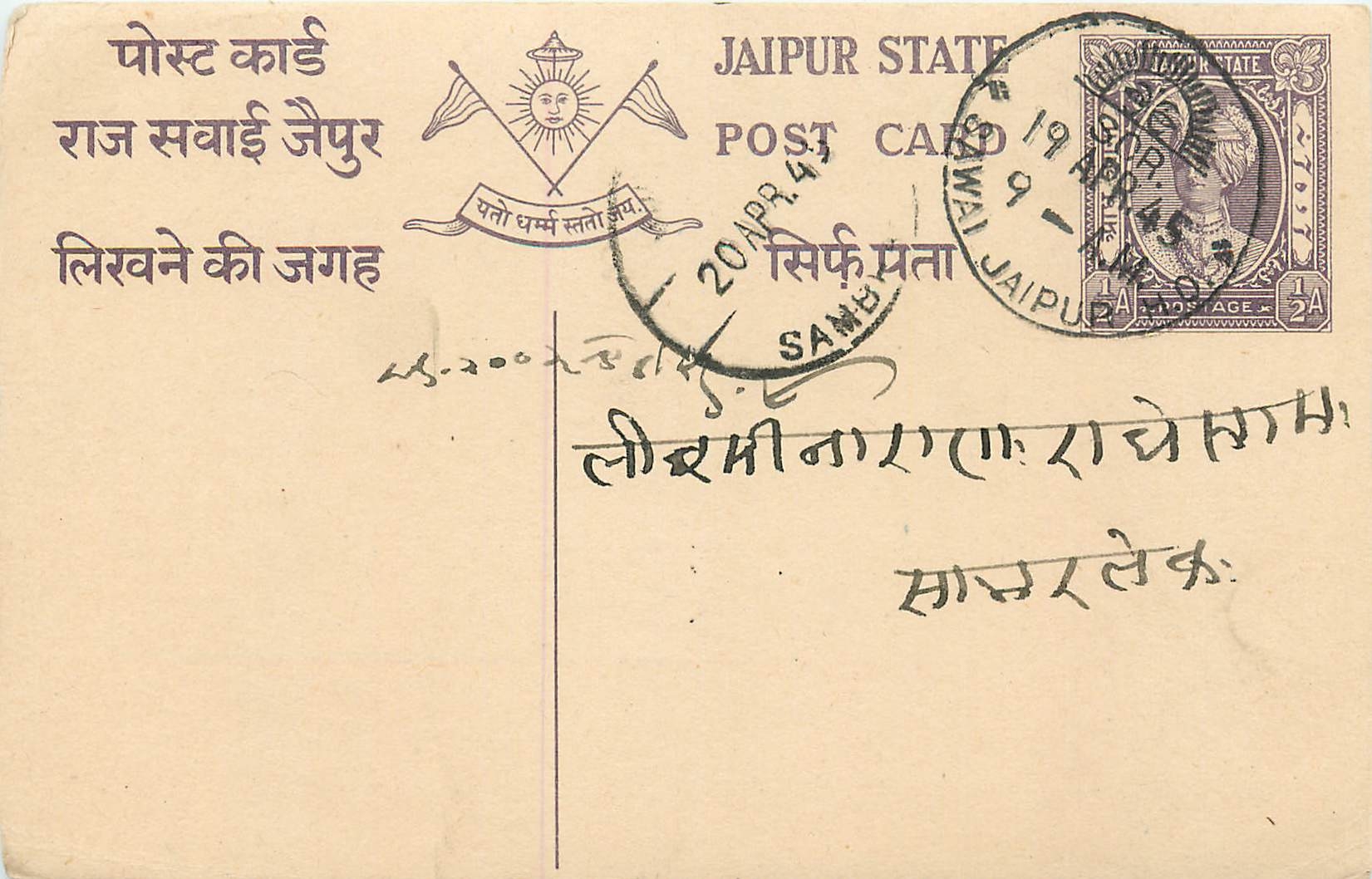 Inde India Jaipur Cover Card 