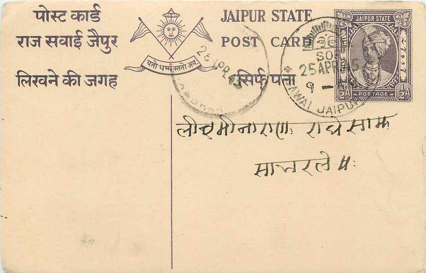 Inde India Jaipur Cover Card 