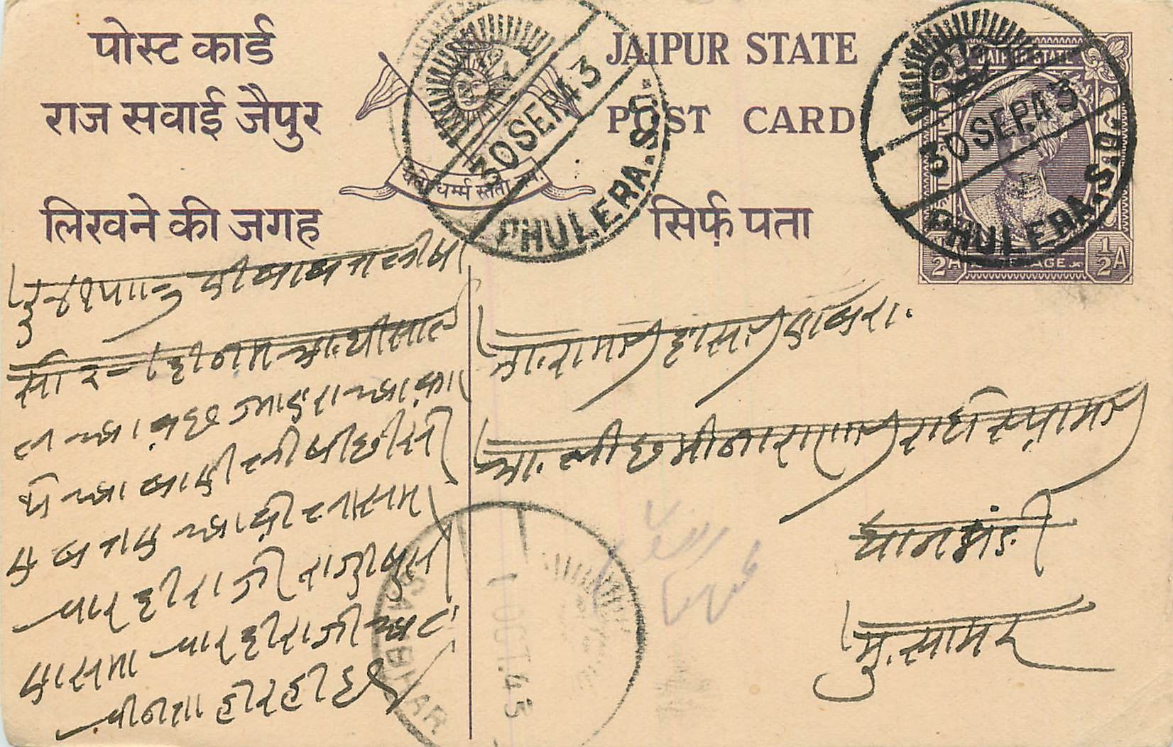 Inde India Jaipur Cover Card 