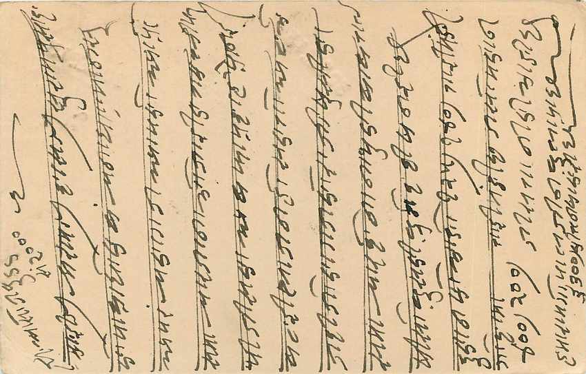 Inde India Jaipur Cover Card  — Rückseite
