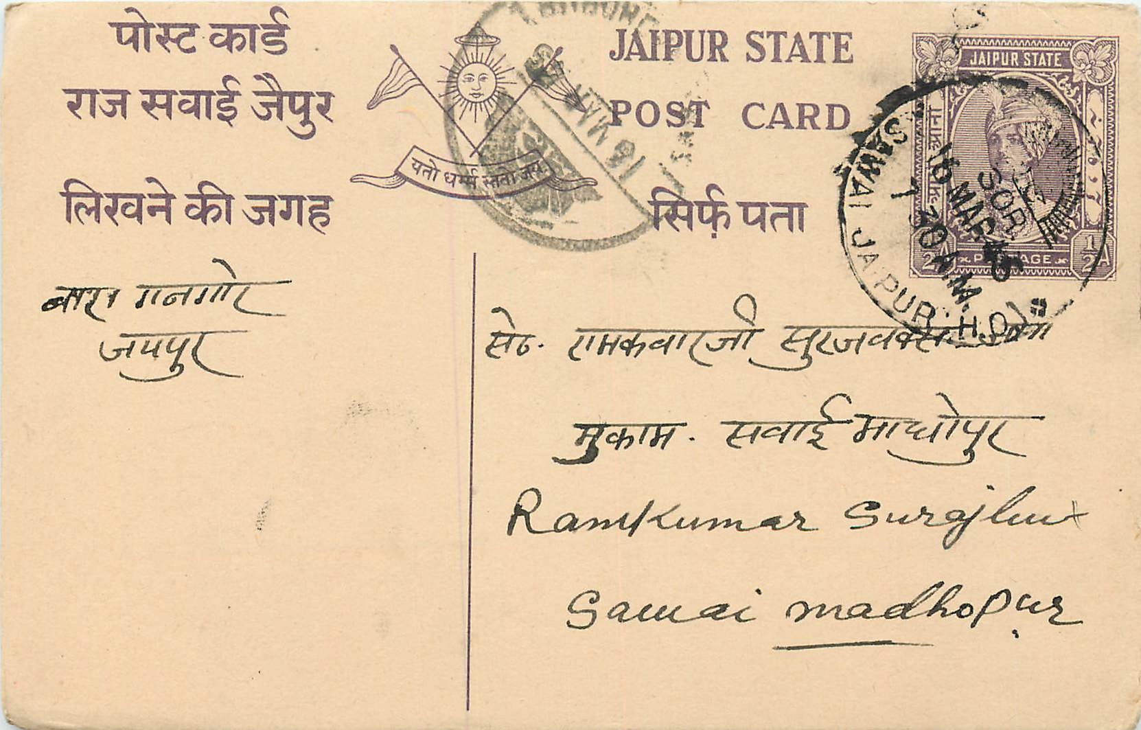 Inde India Jaipur Cover Card 