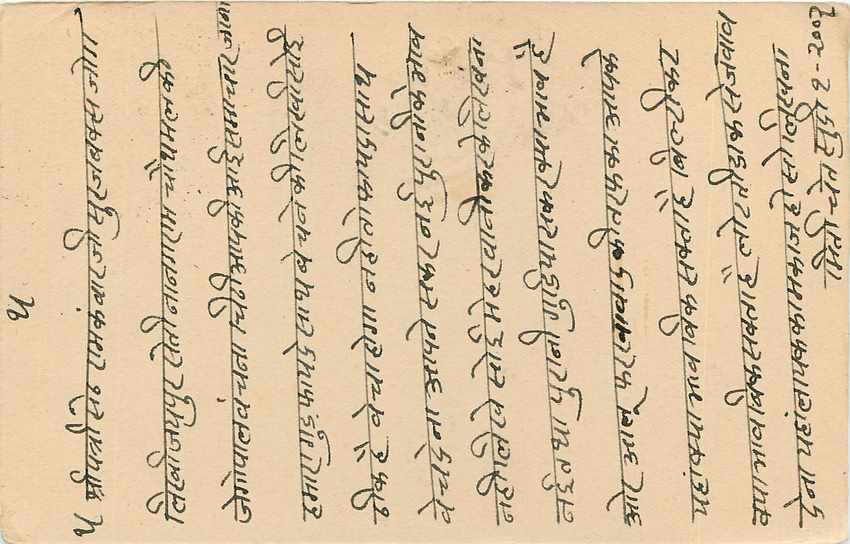 Inde India Jaipur Cover Card  — Rückseite