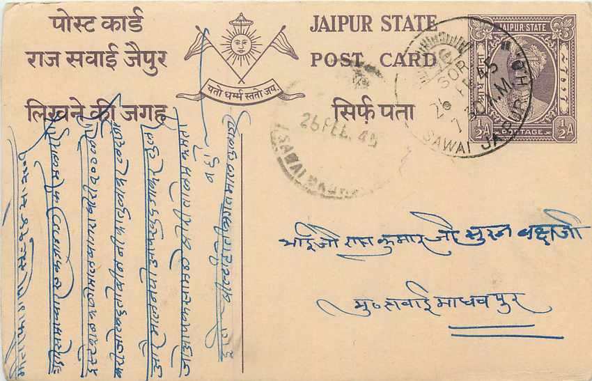 Inde India Jaipur Cover Card 