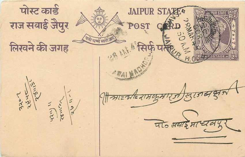 Inde India Jaipur Cover Card 