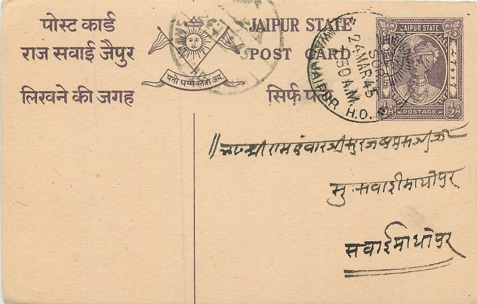 Inde India Jaipur Cover Card 