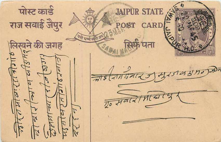 Inde India Jaipur Cover Card 