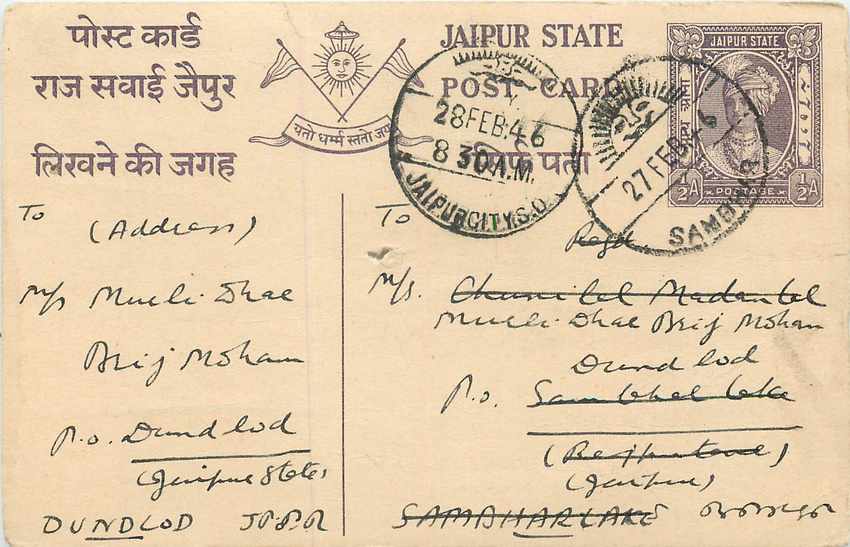 Inde India Jaipur Cover Card 
