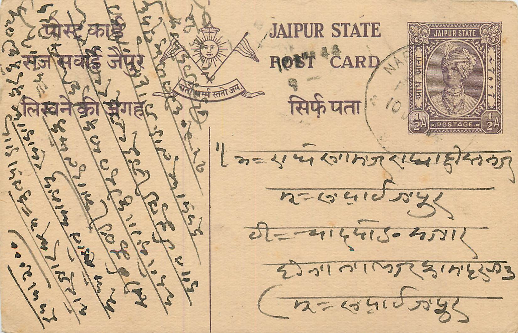 Inde India Jaipur Cover Card 