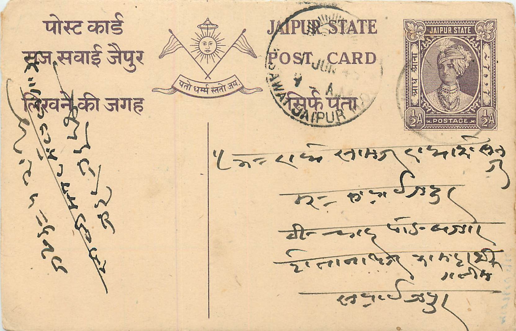 Inde India Jaipur Cover Card 