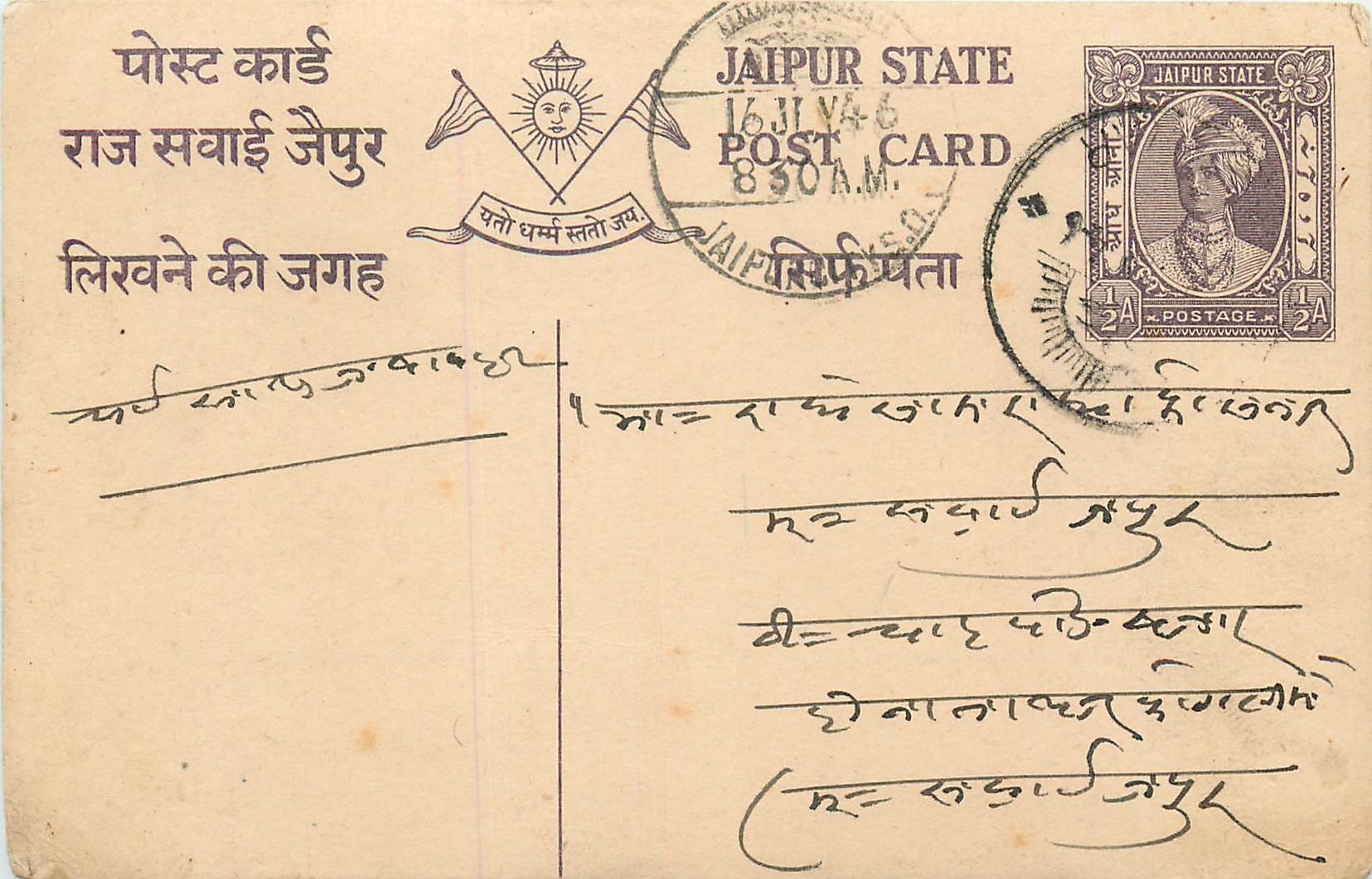 Inde India Jaipur Cover Card 